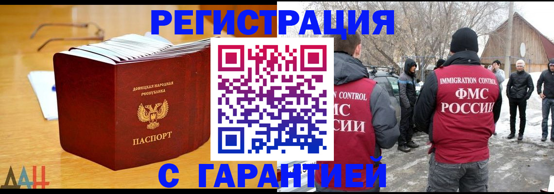 временная регистрация купить в Угличе