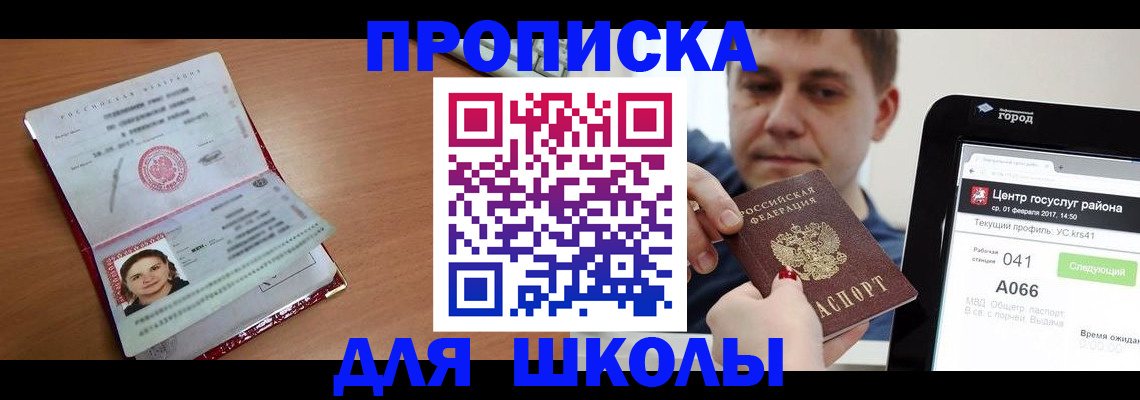 прописка штамп в Угличе