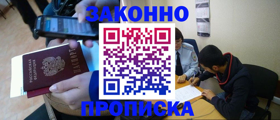 временная регистрация гарантия в Угличе